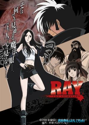 怪医美女RAY