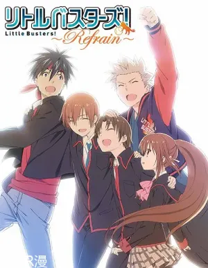 Little Busters!〜Refrain〜
